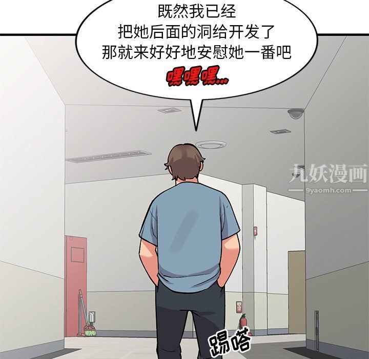 《姐姐的秘密》漫画最新章节第47话免费下拉式在线观看章节第【48】张图片