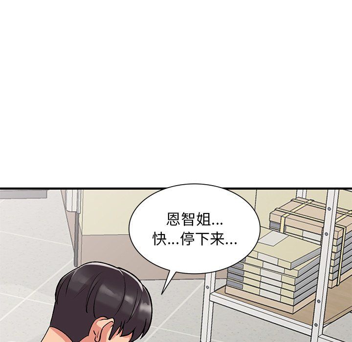 《姐姐的秘密》漫画最新章节第47话免费下拉式在线观看章节第【60】张图片