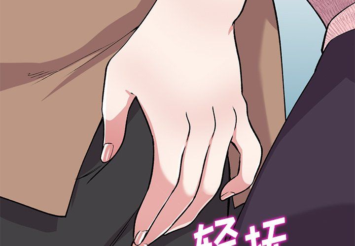 《姐姐的秘密》漫画最新章节第47话免费下拉式在线观看章节第【2】张图片