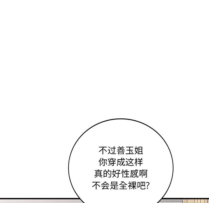 《姐姐的秘密》漫画最新章节第47话免费下拉式在线观看章节第【101】张图片