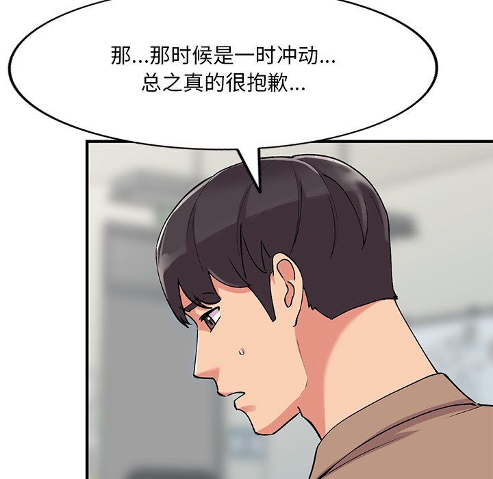 《姐姐的秘密》漫画最新章节第47话免费下拉式在线观看章节第【70】张图片