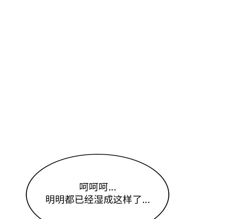 《姐姐的秘密》漫画最新章节第47话免费下拉式在线观看章节第【128】张图片