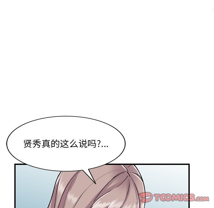 《姐姐的秘密》漫画最新章节第47话免费下拉式在线观看章节第【99】张图片