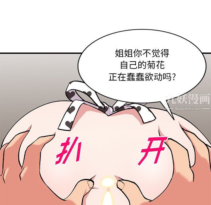 《姐姐的秘密》漫画最新章节第47话免费下拉式在线观看章节第【124】张图片