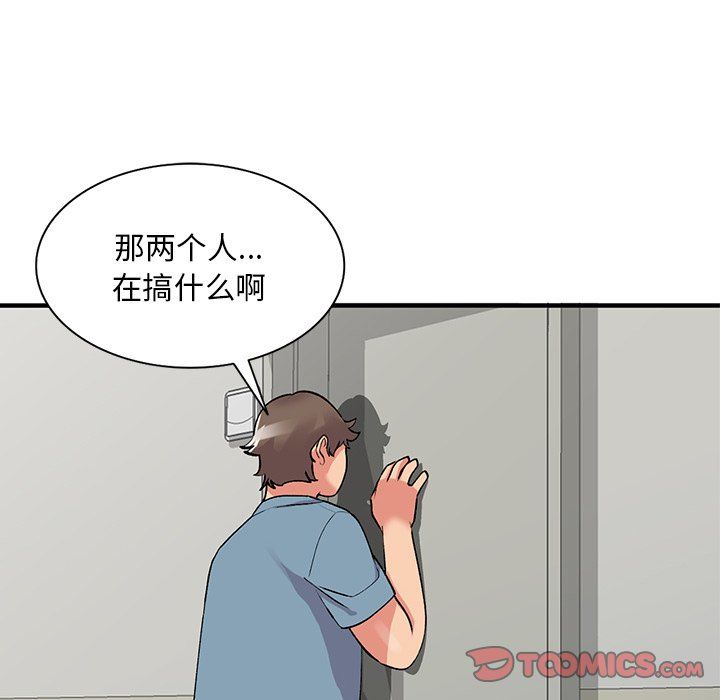 《姐姐的秘密》漫画最新章节第47话免费下拉式在线观看章节第【15】张图片