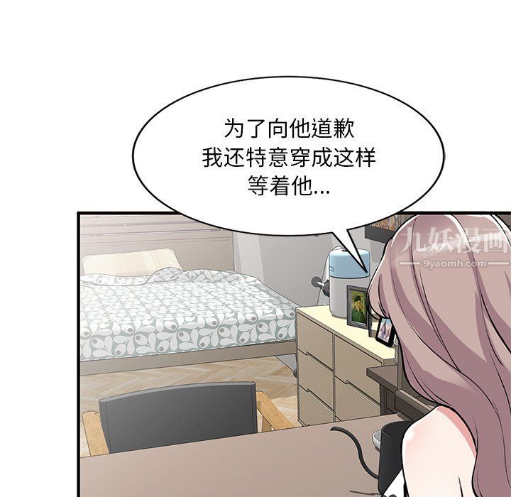 《姐姐的秘密》漫画最新章节第47话免费下拉式在线观看章节第【86】张图片