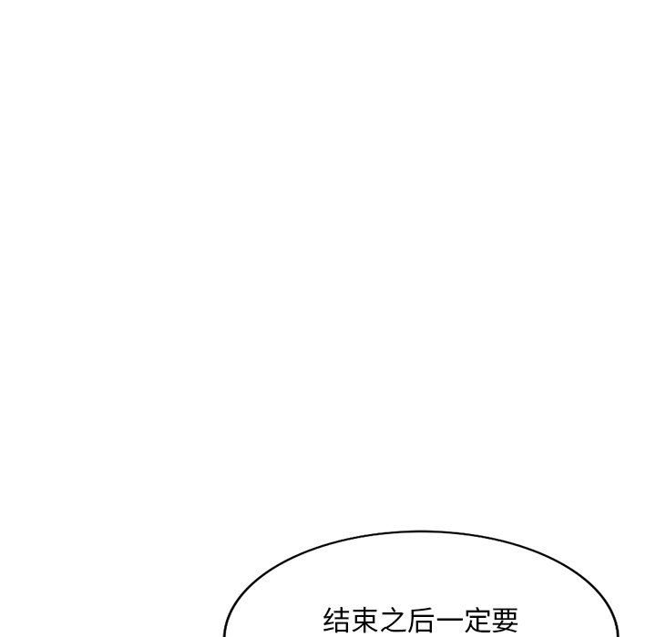 《姐姐的秘密》漫画最新章节第47话免费下拉式在线观看章节第【7】张图片