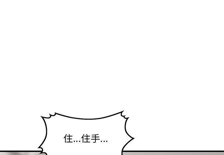 《姐姐的秘密》漫画最新章节第48话免费下拉式在线观看章节第【4】张图片