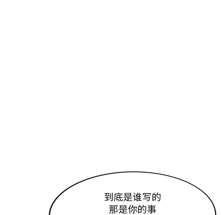 《姐姐的秘密》漫画最新章节第48话免费下拉式在线观看章节第【128】张图片