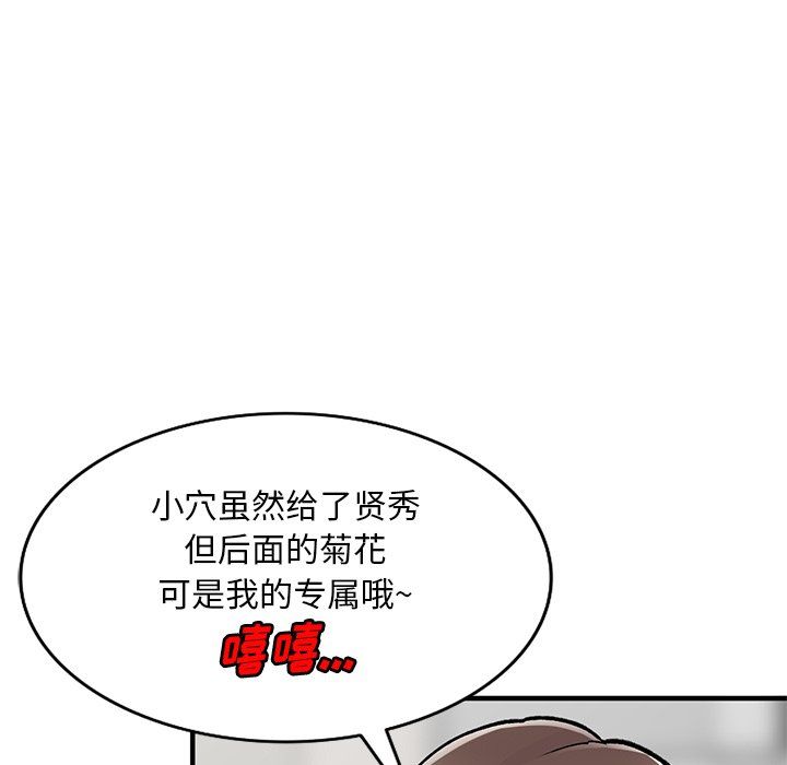 《姐姐的秘密》漫画最新章节第48话免费下拉式在线观看章节第【76】张图片