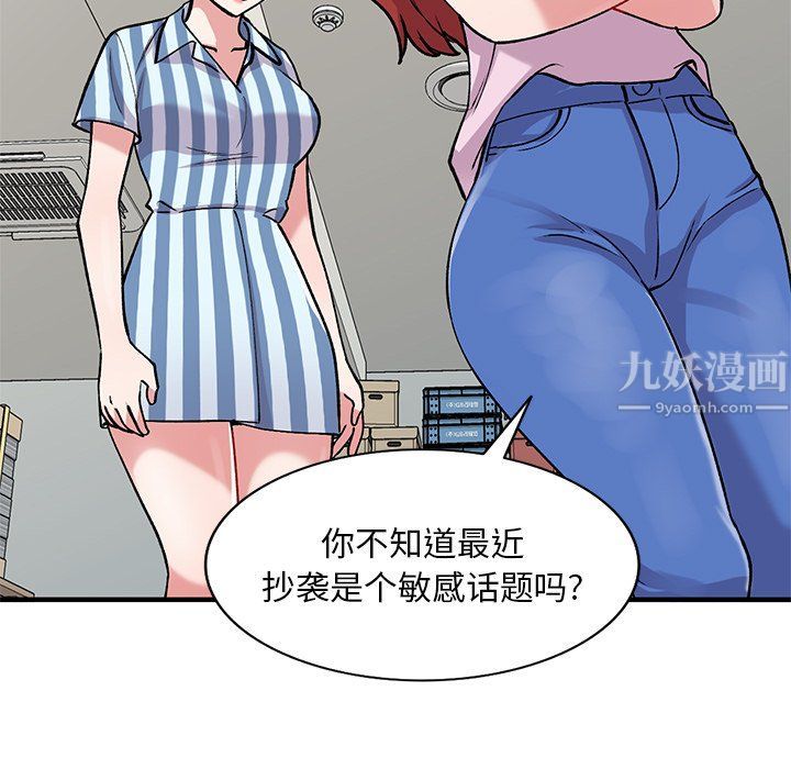 《姐姐的秘密》漫画最新章节第48话免费下拉式在线观看章节第【132】张图片