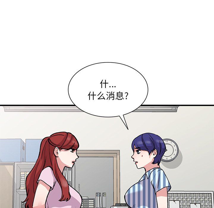 《姐姐的秘密》漫画最新章节第48话免费下拉式在线观看章节第【121】张图片