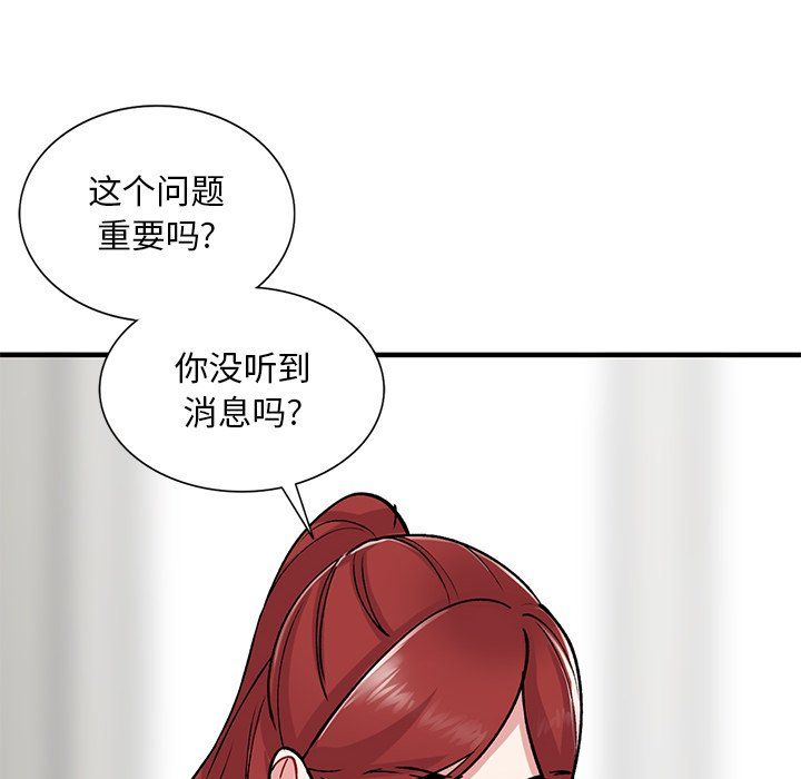 《姐姐的秘密》漫画最新章节第48话免费下拉式在线观看章节第【118】张图片