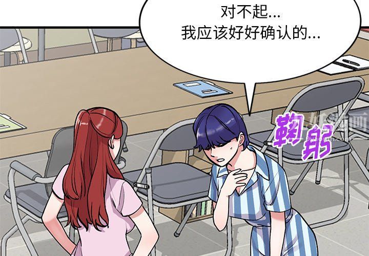 《姐姐的秘密》漫画最新章节第49话免费下拉式在线观看章节第【2】张图片