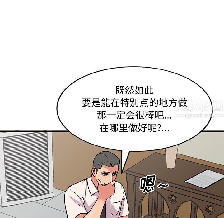 《姐姐的秘密》漫画最新章节第49话免费下拉式在线观看章节第【20】张图片