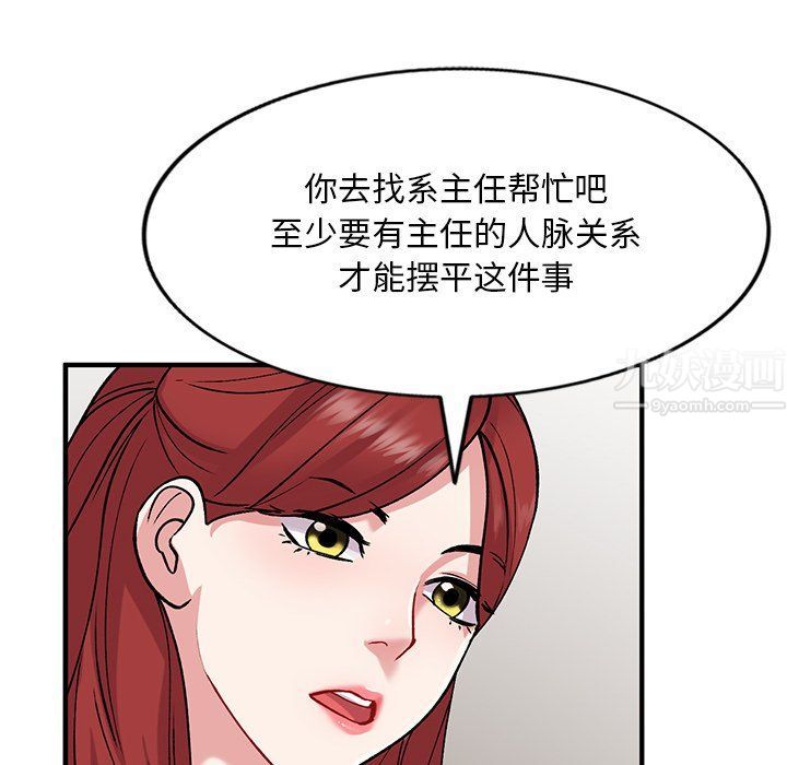 《姐姐的秘密》漫画最新章节第49话免费下拉式在线观看章节第【7】张图片