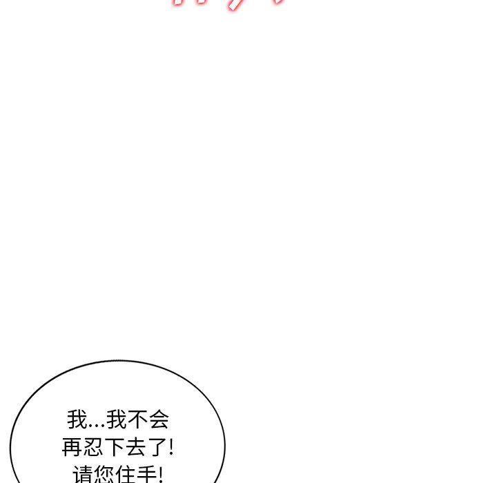 《姐姐的秘密》漫画最新章节第49话免费下拉式在线观看章节第【68】张图片