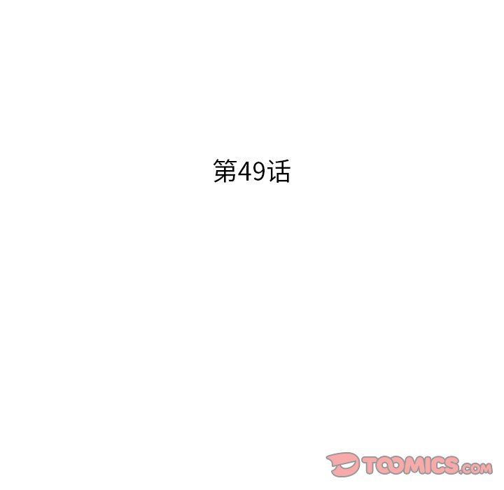 《姐姐的秘密》漫画最新章节第49话免费下拉式在线观看章节第【15】张图片