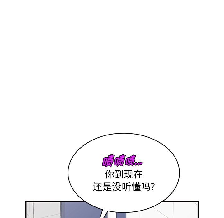 《姐姐的秘密》漫画最新章节第49话免费下拉式在线观看章节第【44】张图片