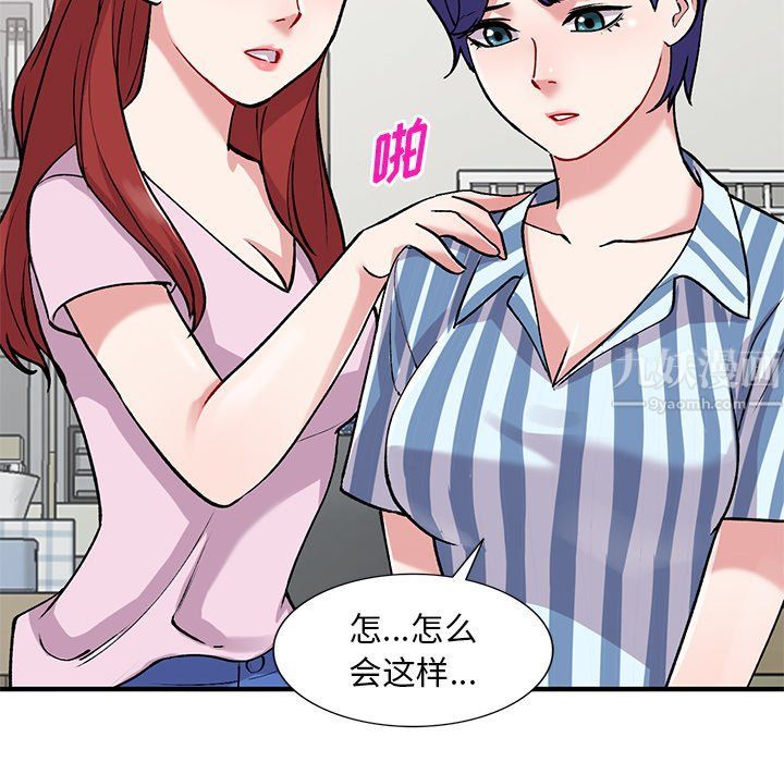 《姐姐的秘密》漫画最新章节第49话免费下拉式在线观看章节第【10】张图片