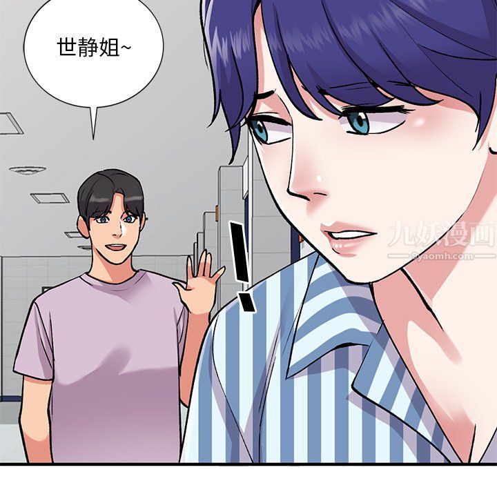 《姐姐的秘密》漫画最新章节第50话免费下拉式在线观看章节第【97】张图片