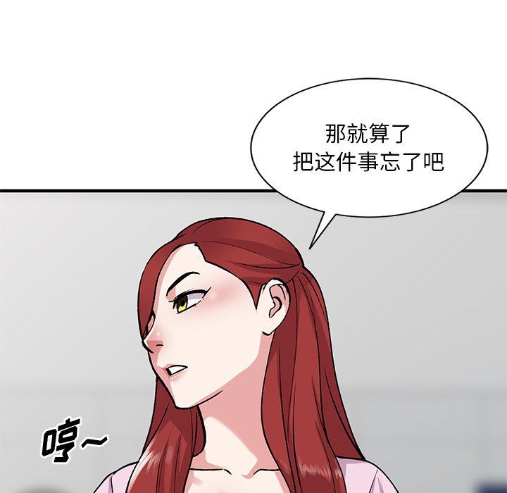 《姐姐的秘密》漫画最新章节第50话免费下拉式在线观看章节第【77】张图片