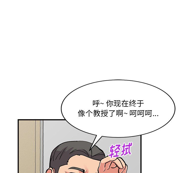 《姐姐的秘密》漫画最新章节第50话免费下拉式在线观看章节第【53】张图片