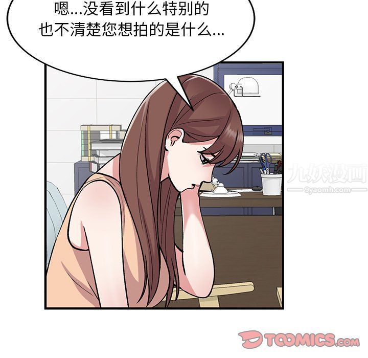 《姐姐的秘密》漫画最新章节第50话免费下拉式在线观看章节第【75】张图片