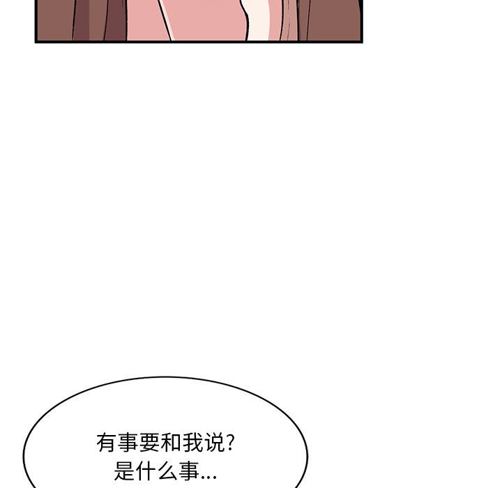 《姐姐的秘密》漫画最新章节第52话免费下拉式在线观看章节第【50】张图片