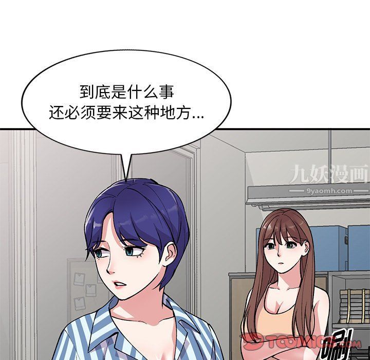 《姐姐的秘密》漫画最新章节第52话免费下拉式在线观看章节第【57】张图片