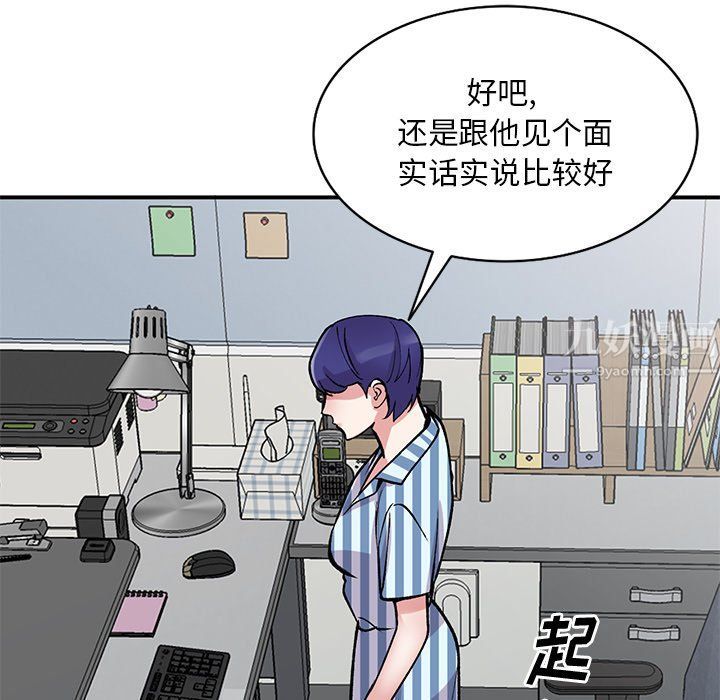 《姐姐的秘密》漫画最新章节第52话免费下拉式在线观看章节第【126】张图片