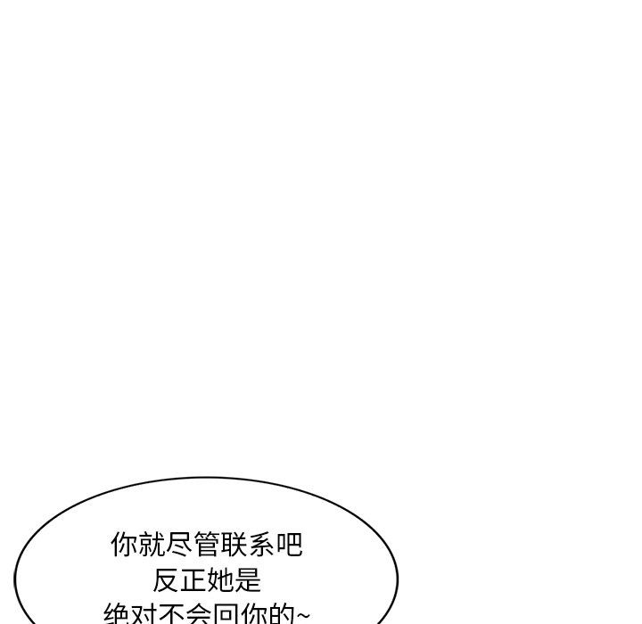 《姐姐的秘密》漫画最新章节第52话免费下拉式在线观看章节第【112】张图片