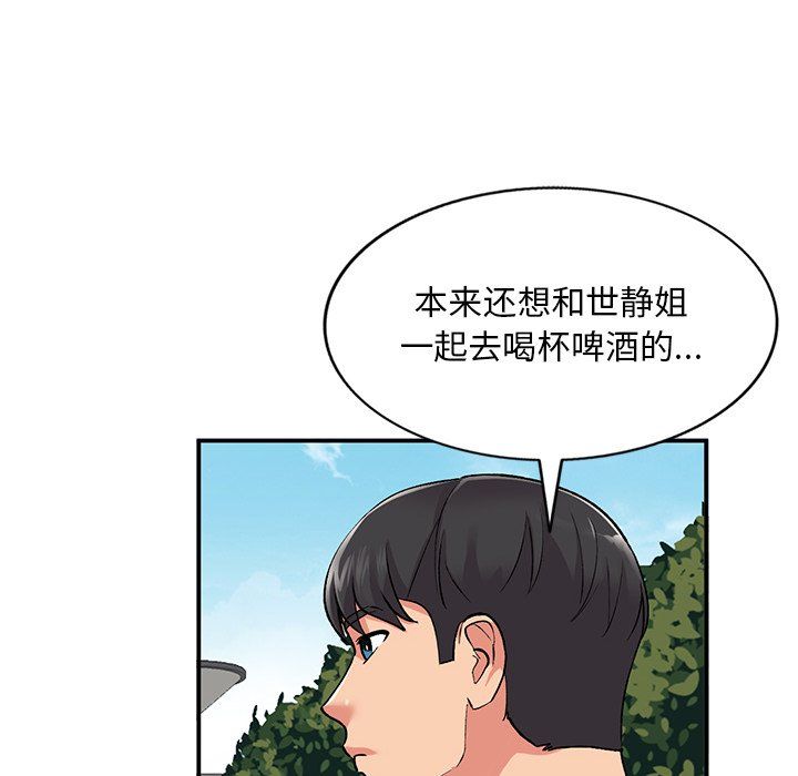 《姐姐的秘密》漫画最新章节第52话免费下拉式在线观看章节第【96】张图片