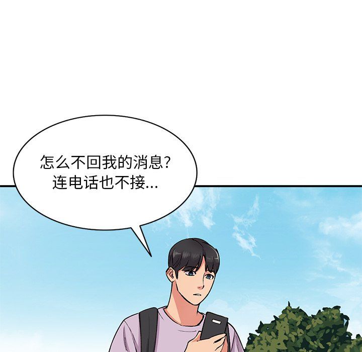 《姐姐的秘密》漫画最新章节第52话免费下拉式在线观看章节第【94】张图片