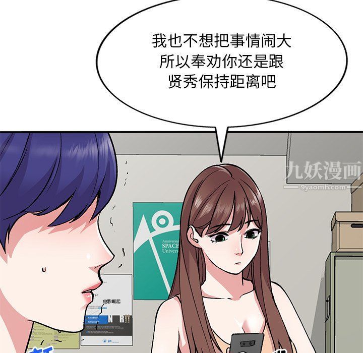 《姐姐的秘密》漫画最新章节第52话免费下拉式在线观看章节第【80】张图片