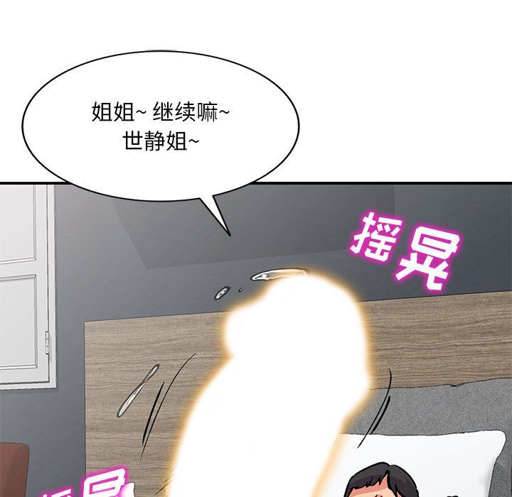 《姐姐的秘密》漫画最新章节第53话免费下拉式在线观看章节第【137】张图片