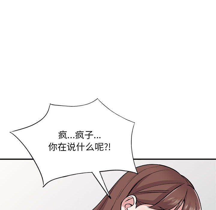 《姐姐的秘密》漫画最新章节第53话免费下拉式在线观看章节第【132】张图片