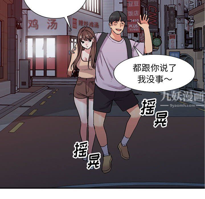 《姐姐的秘密》漫画最新章节第53话免费下拉式在线观看章节第【29】张图片