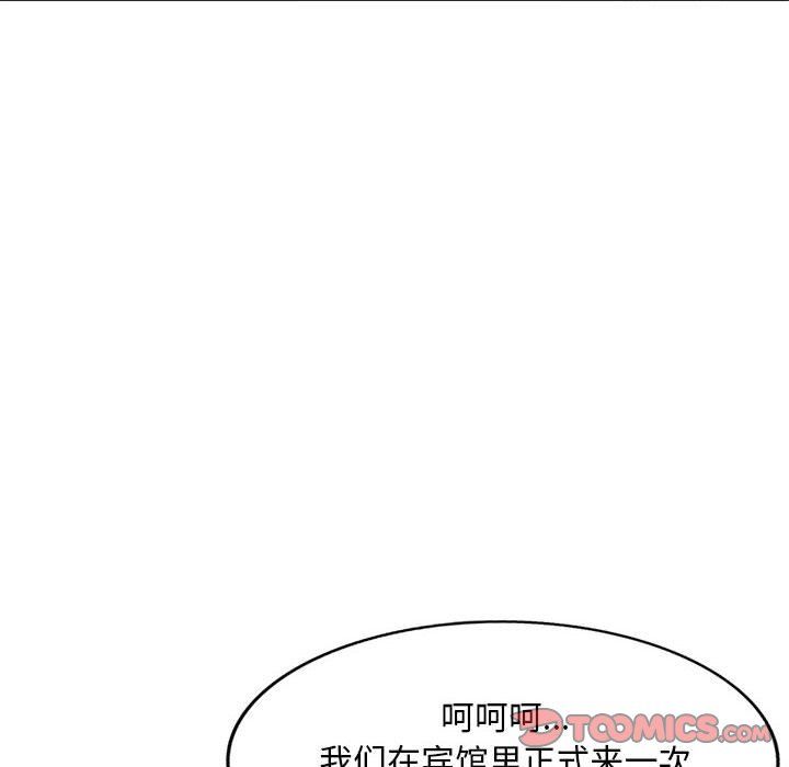 《姐姐的秘密》漫画最新章节第53话免费下拉式在线观看章节第【45】张图片