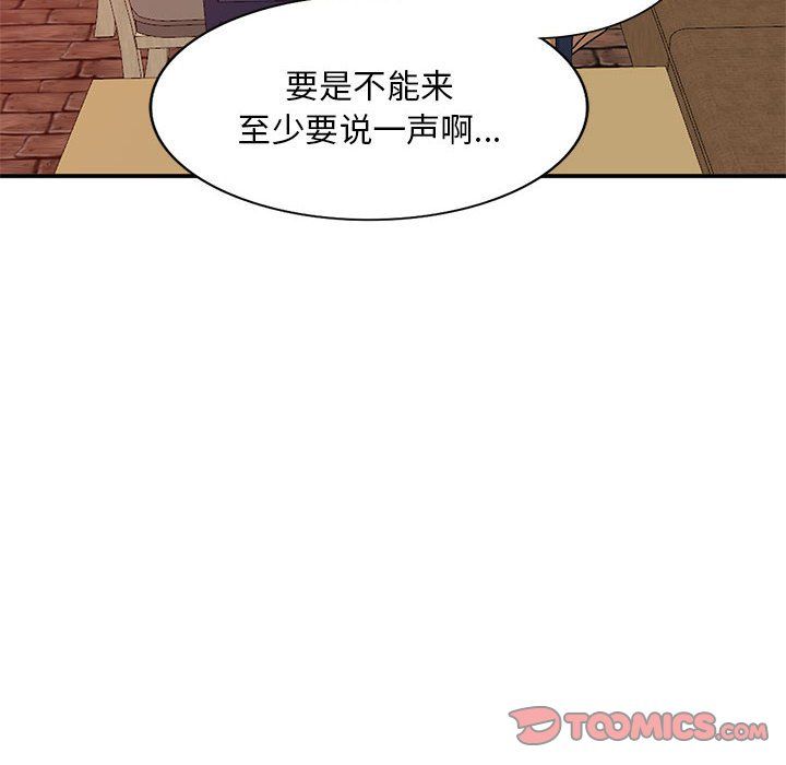 《姐姐的秘密》漫画最新章节第53话免费下拉式在线观看章节第【21】张图片