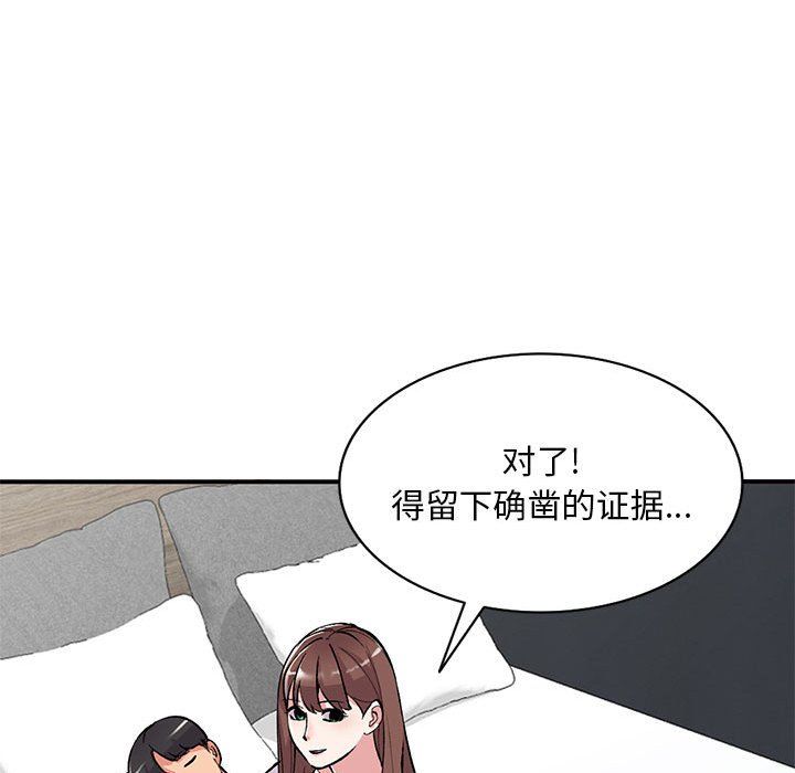 《姐姐的秘密》漫画最新章节第53话免费下拉式在线观看章节第【82】张图片