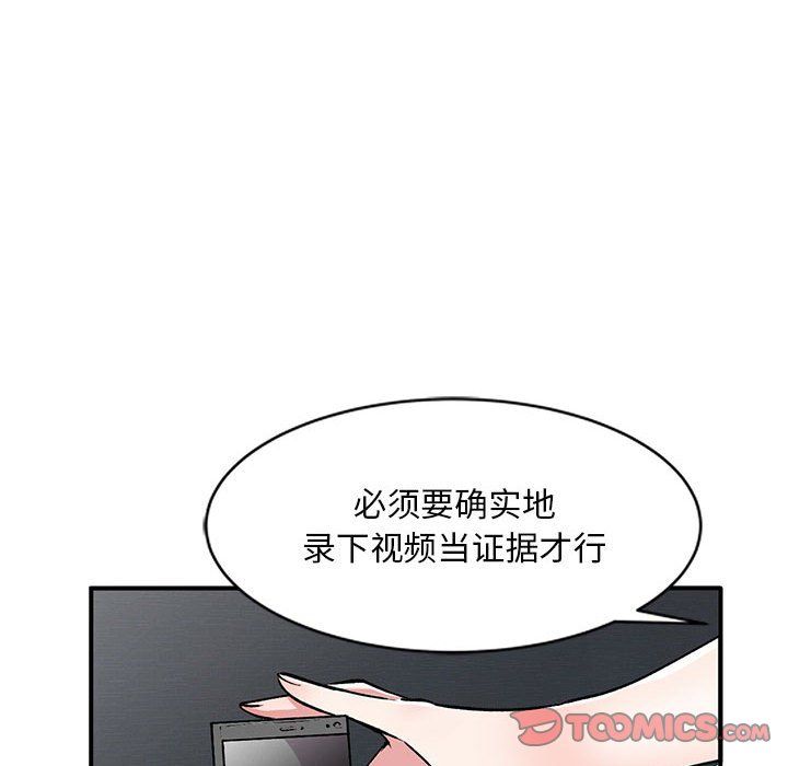 《姐姐的秘密》漫画最新章节第53话免费下拉式在线观看章节第【87】张图片