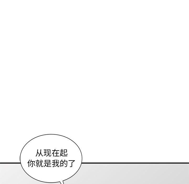 《姐姐的秘密》漫画最新章节第53话免费下拉式在线观看章节第【60】张图片