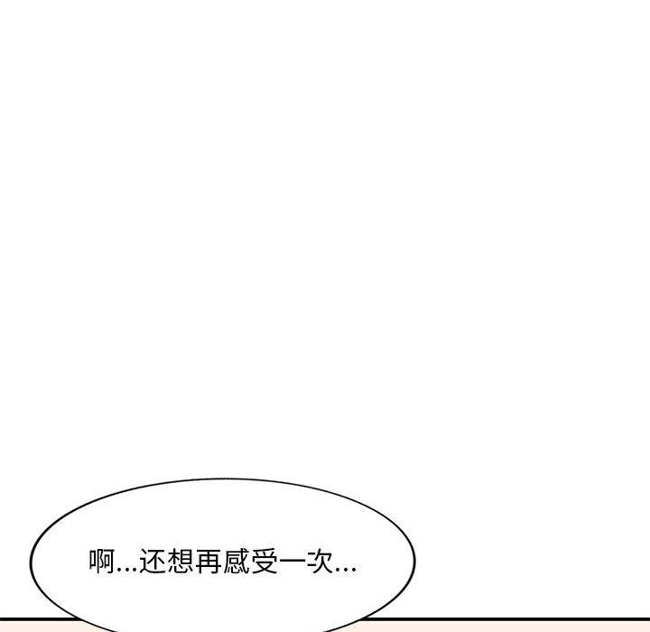 《姐姐的秘密》漫画最新章节第53话免费下拉式在线观看章节第【72】张图片