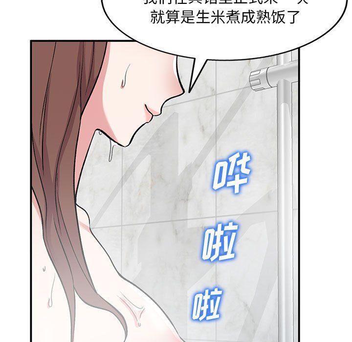 《姐姐的秘密》漫画最新章节第53话免费下拉式在线观看章节第【46】张图片