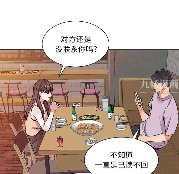 《姐姐的秘密》漫画最新章节第53话免费下拉式在线观看章节第【20】张图片