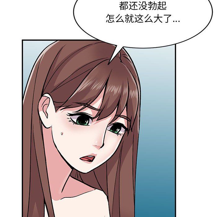 《姐姐的秘密》漫画最新章节第53话免费下拉式在线观看章节第【68】张图片