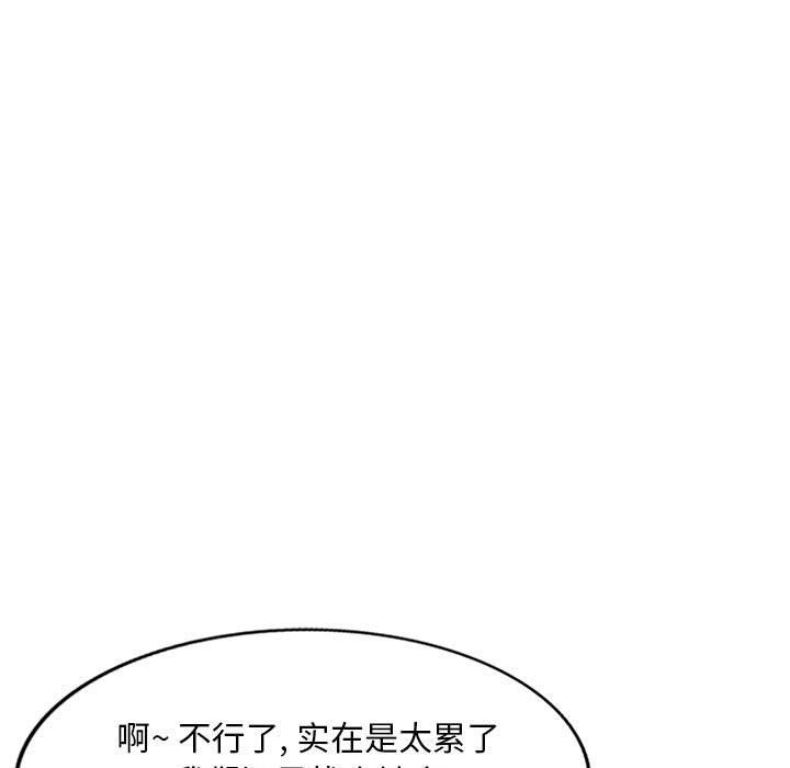 《姐姐的秘密》漫画最新章节第53话免费下拉式在线观看章节第【30】张图片