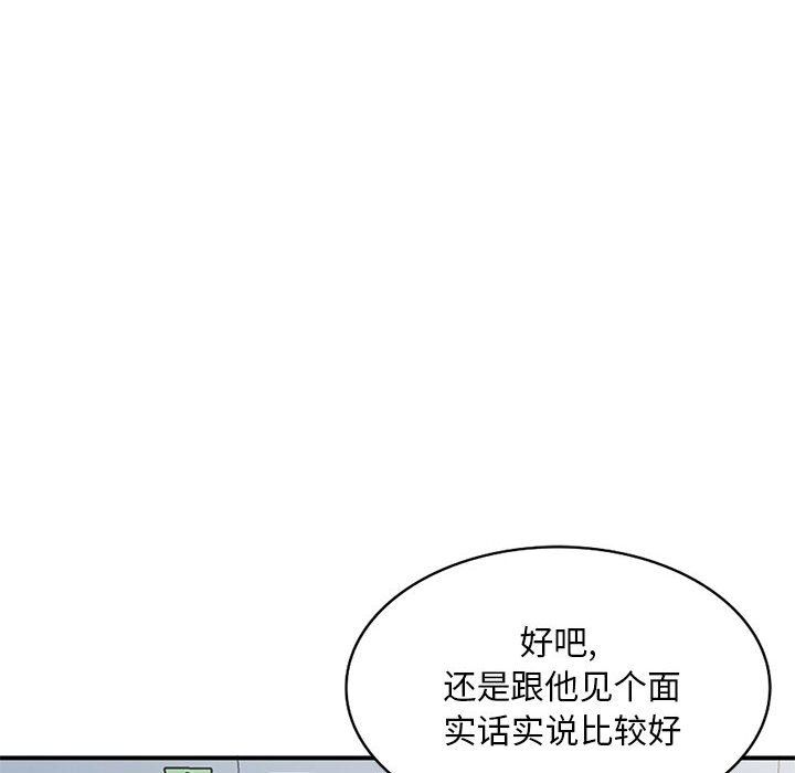 《姐姐的秘密》漫画最新章节第53话免费下拉式在线观看章节第【6】张图片