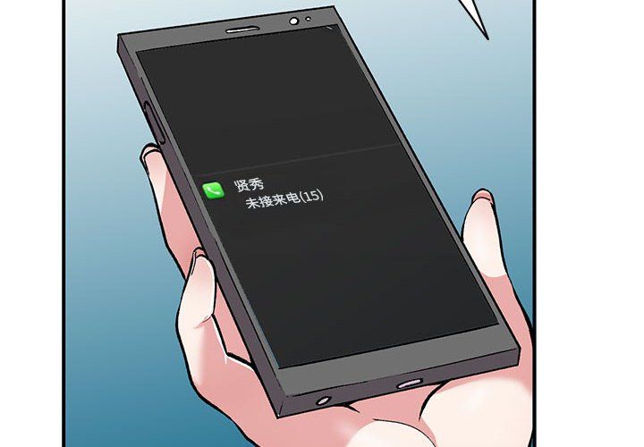 《姐姐的秘密》漫画最新章节第53话免费下拉式在线观看章节第【2】张图片